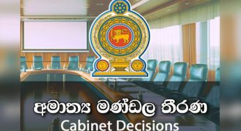 දණ්ඩ නීති සංග්‍රහයේ ශාරීරික දඬුවම් සංශෝධනය කිරීම සඳහා වූ පනත් කෙටුම්පතට කැබිනට් අනුමැතිය!