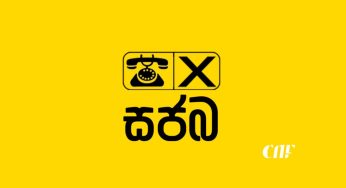 සමගි ජන බලවේගයේ ප්‍රාදේශීය සභා සභිකයින් 6 දෙනෙකුගේ පක්ෂ සාමාජිකත්වය වහාම අත්හිටුවයි!