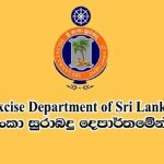 ගත වූ මාස 6 තුළ සුරාබදු දෙපාර්තමේන්තුවට වාර්තාගත ආදායමක්!
