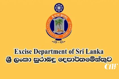 ගත වූ මාස 6 තුළ සුරාබදු දෙපාර්තමේන්තුවට වාර්තාගත ආදායමක්!