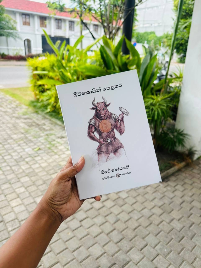 බිට්කොයින් දීප මගින් බිට්කොයින් පිලිබඳ පොතක් එලිදක්වයි!