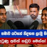 ආන්දෝලනයට තුඩු දුන් ජනාධිපති සමාවෙන් නිදහස් වූ සිරකරුවාට තවත් නඩුවකට අධිකරණයෙන් දුන් නියෝගය මෙන්න!