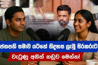 ආන්දෝලනයට තුඩු දුන් ජනාධිපති සමාවෙන් නිදහස් වූ සිරකරුවාට තවත් නඩුවකට අධිකරණයෙන් දුන් නියෝගය මෙන්න!