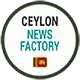 සිලෝන් නිවුස් ෆැක්ටරි